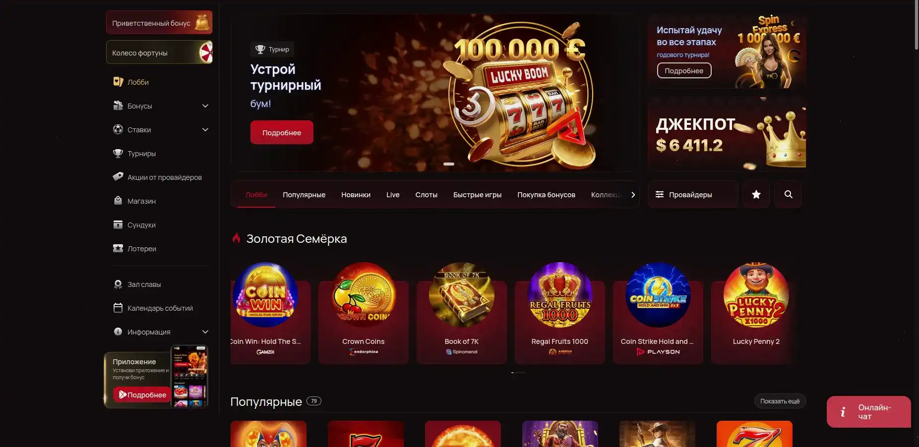 VIP-зал казино Вован с персональным обслуживанием